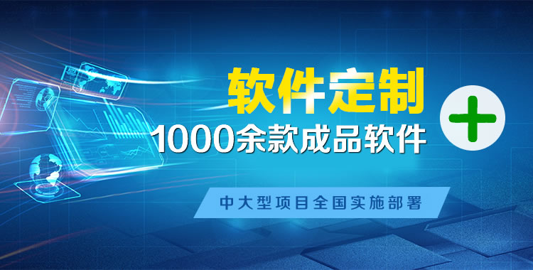 宽城管理系统软件软件开发